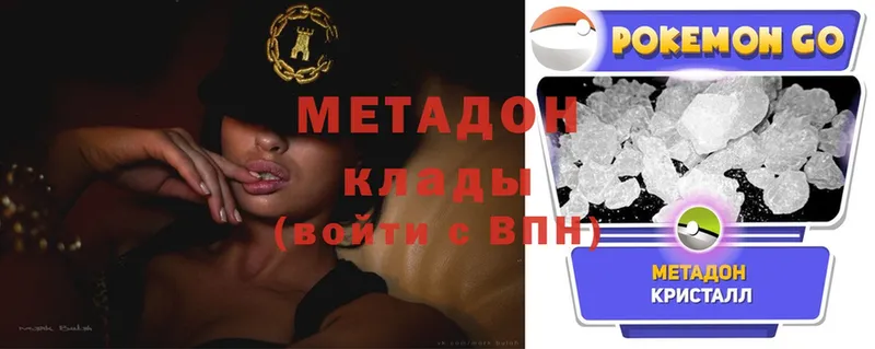 МЕТАДОН methadone  mega зеркало  Бобров 